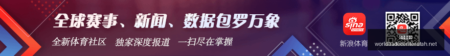腾讯电竞新,发布,玩家热议游,世界杯买球官网,世界杯买球App,世界杯买球下载,世界杯买球登录,世界杯买球平台