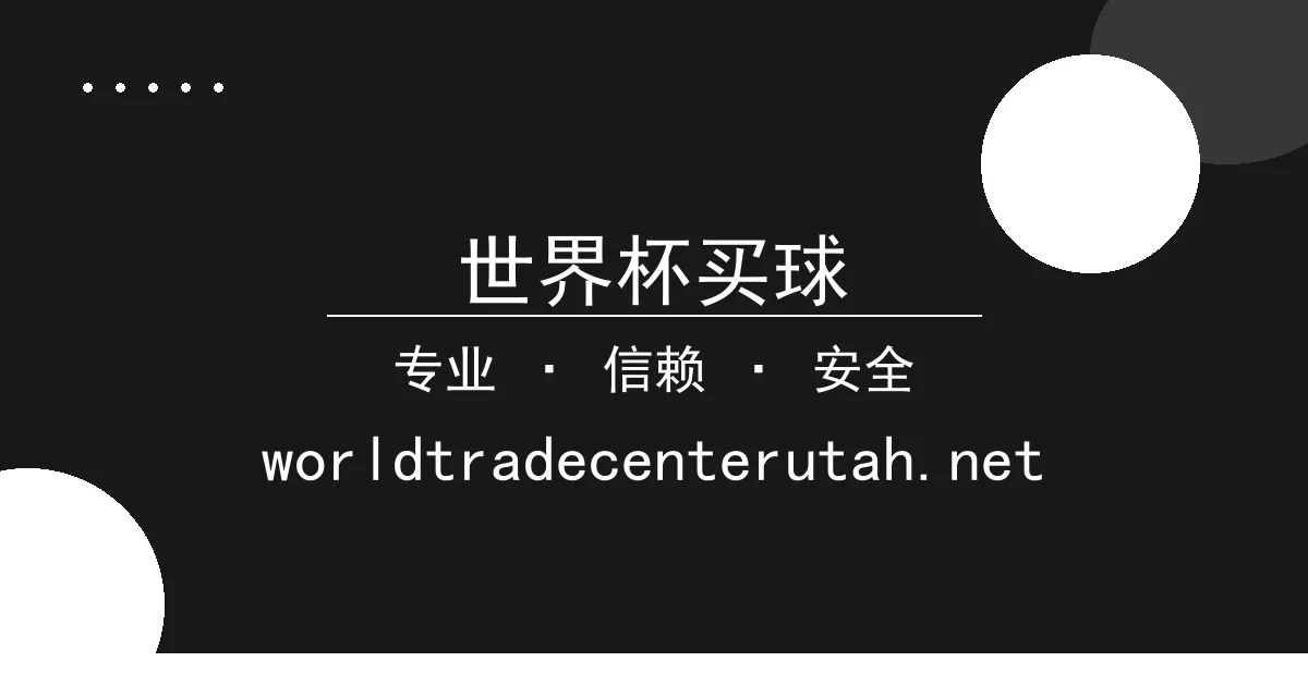 世界杯买球 - 世界杯买球App - 张艺谋新片首映热议，网友评价两极化引关 配图1